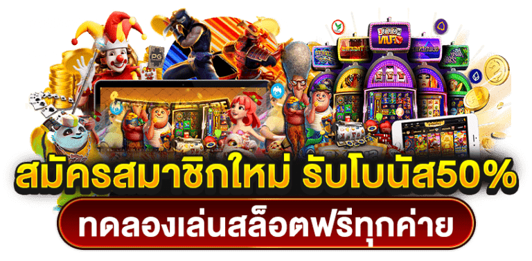 LEVELMVP ฝากถอนไม่มีขั้นต่ำ