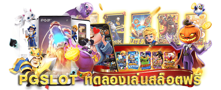 เล่นง่าย